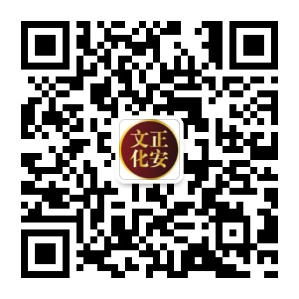 正安文化长沙