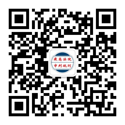 指导性案例审判规则