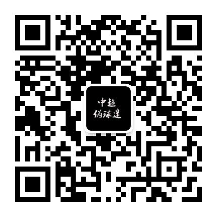 中超伪球迷