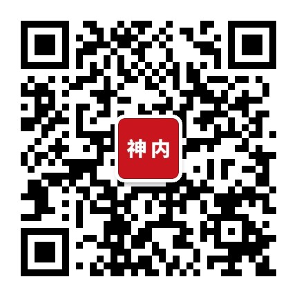 神内学术在线
