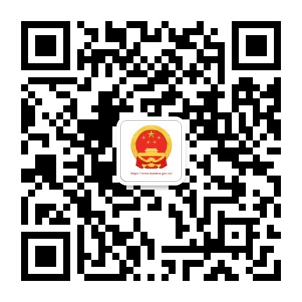 汉寿政府网