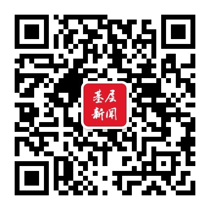 基层新闻
