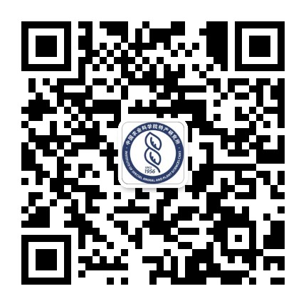 中国农业科学院特产研究所