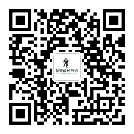 爸爸成长日记