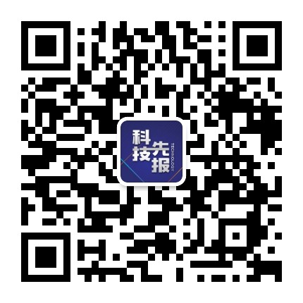 科技先报