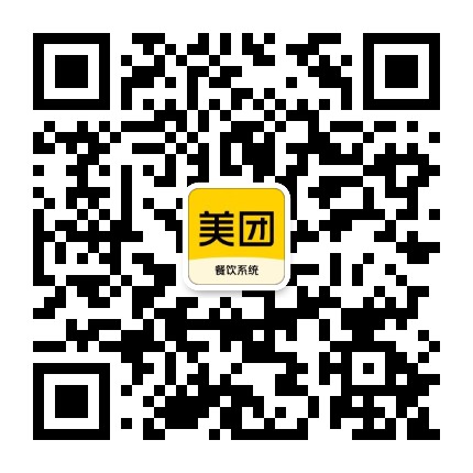 美團(tuán)餐飲系統(tǒng)智能版