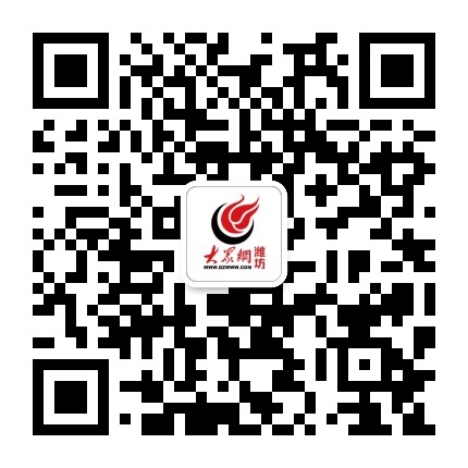 大众网潍坊