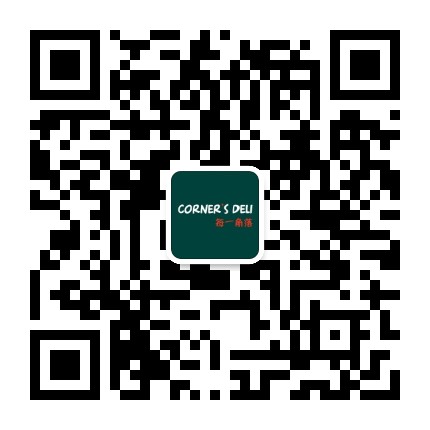 每一角落CornersDeli
