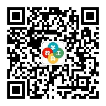 信息化教学工具