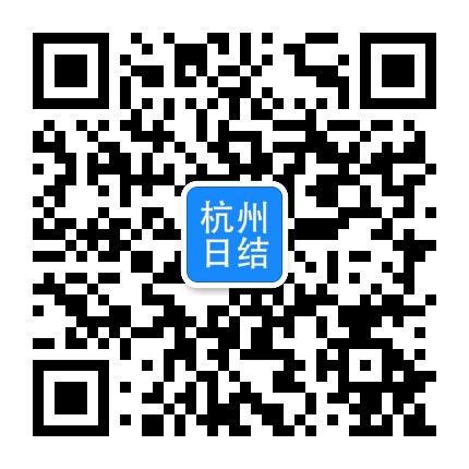 杭州日结吧