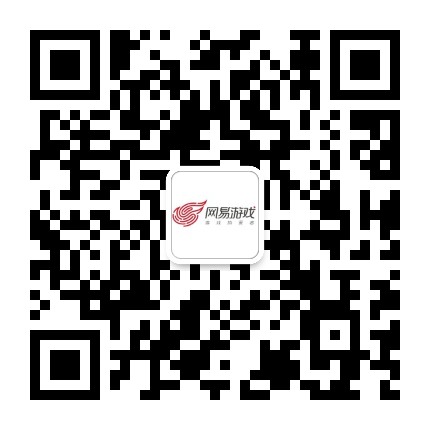 網(wǎng)易游戲互娛校園招聘