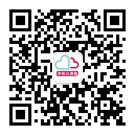 孕校云课堂