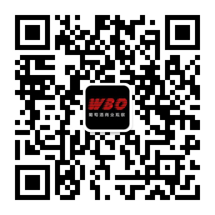 葡萄酒商业观察