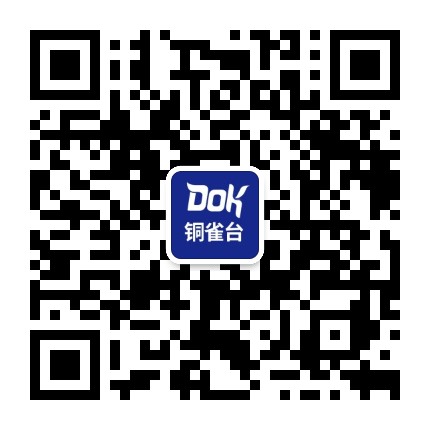 重庆新铜雀台整形美容医院