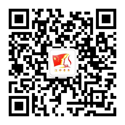 江中青年