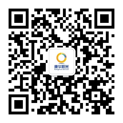 康华阳光高品质透析连锁