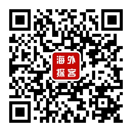 海外探客