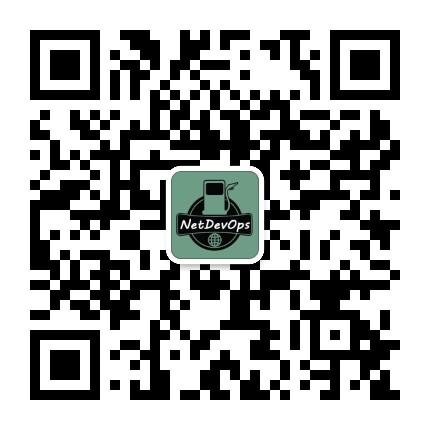 NetDevOps加油站