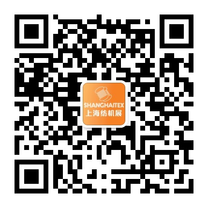 上海国际纺织工业展