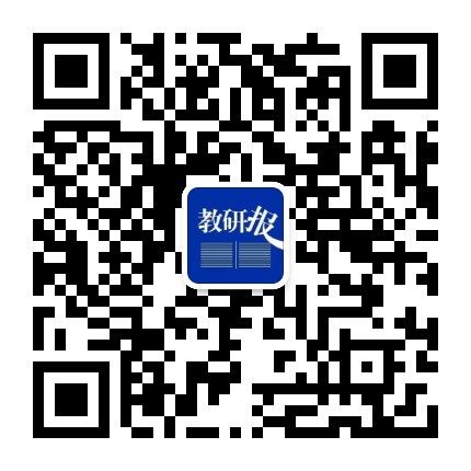 教研报