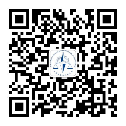 中國注冊會計師協會