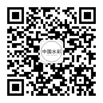 中國水彩