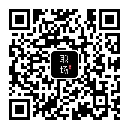 職場(chǎng)躍遷