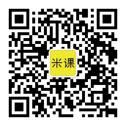 米课
