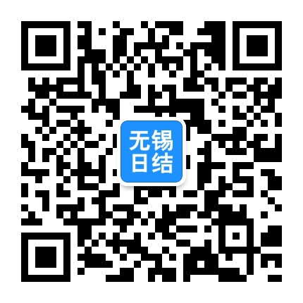 无锡日结
