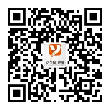 亿企赢天津