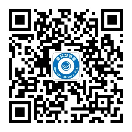 期刊观察室