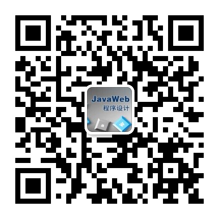 Java項目開發(fā)