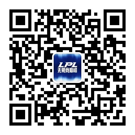 英雄联盟职业联赛