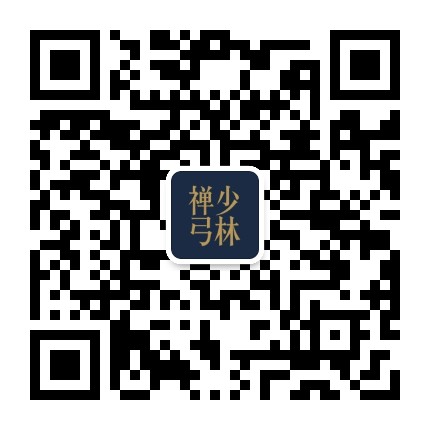 少林禅弓
