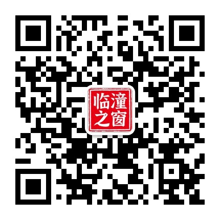 臨潼之窗家鄉通