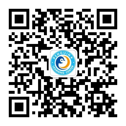 企鵝家全素質(zhì)兒童中心