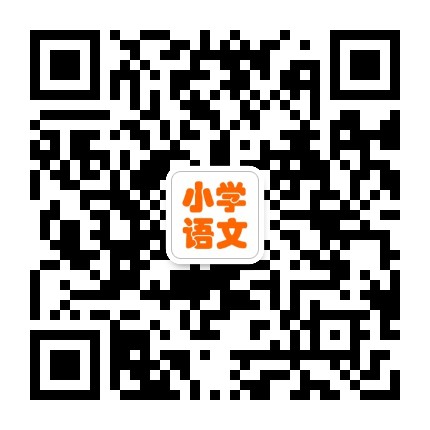 九州博學小語課文學習