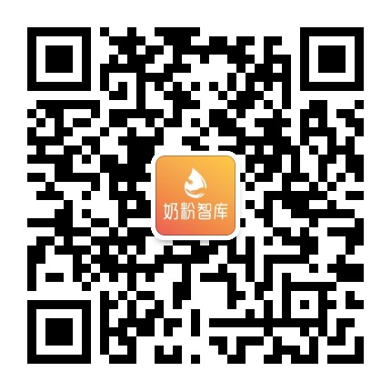 奶粉智库