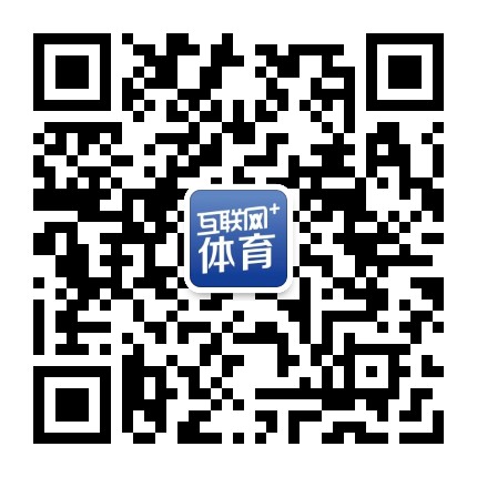 互联网十体育