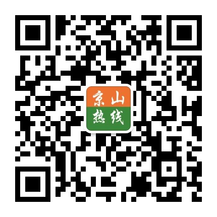 京山城市通