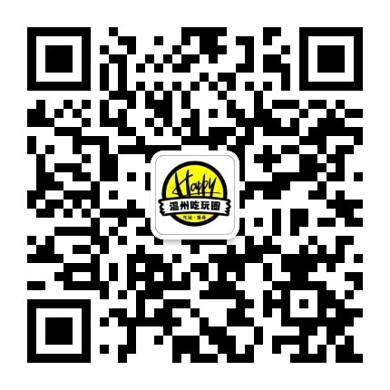 温州吃玩圈