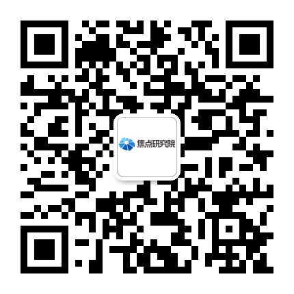 焦点研究院