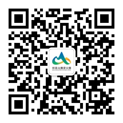 祁连山国家公园青海片区