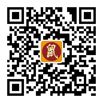 解讀生肖鼠運程