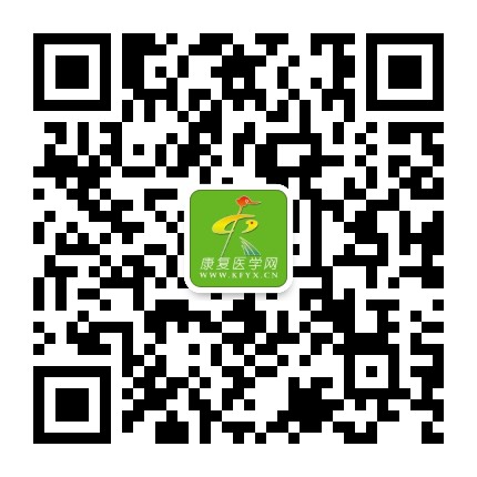 康复医学网