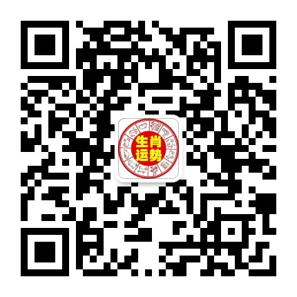 十二生肖運勢揭曉