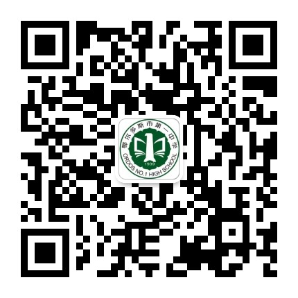 鄂尔多斯市第一中学发布