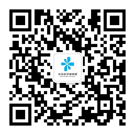 未來科學城集團