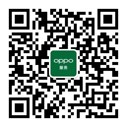 OPPO服务