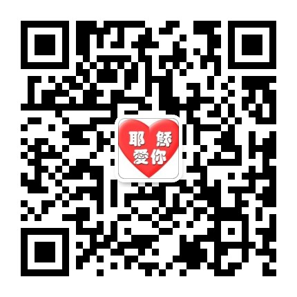 以琳活水生命的泉源